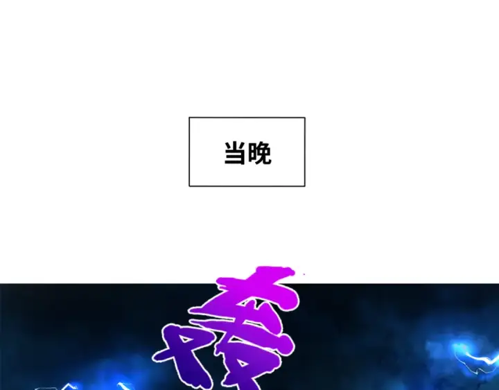 《全球诡异时代》第47话 清竹的托付图81