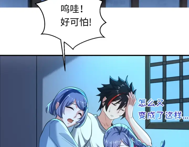 《全球诡异时代》第47话 清竹的托付图83