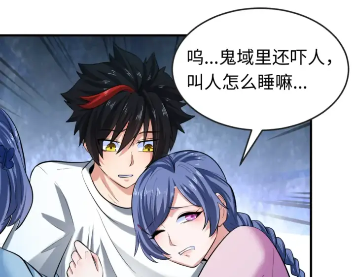 《全球诡异时代》第47话 清竹的托付图85