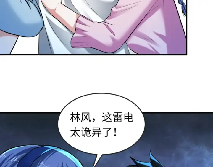 《全球诡异时代》第47话 清竹的托付图86