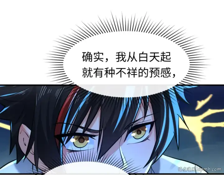 《全球诡异时代》第47话 清竹的托付图88