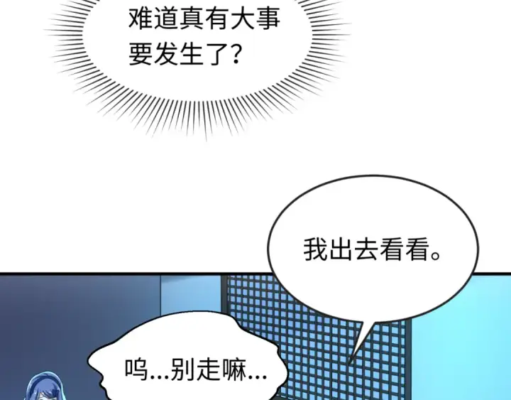 《全球诡异时代》第47话 清竹的托付图89