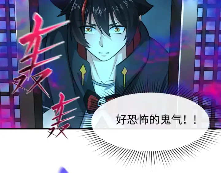 《全球诡异时代》第47话 清竹的托付图92