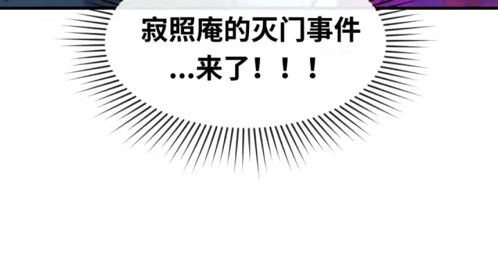 《全球诡异时代》第47话 清竹的托付图98