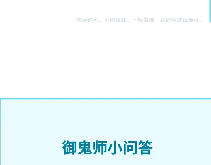 《全球诡异时代》第47话 清竹的托付图99