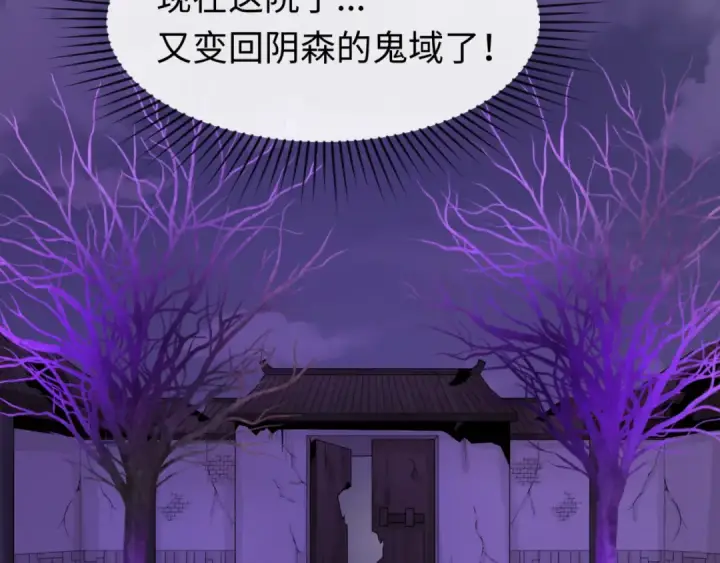 《全球诡异时代》第48话 收集鬼伞图10