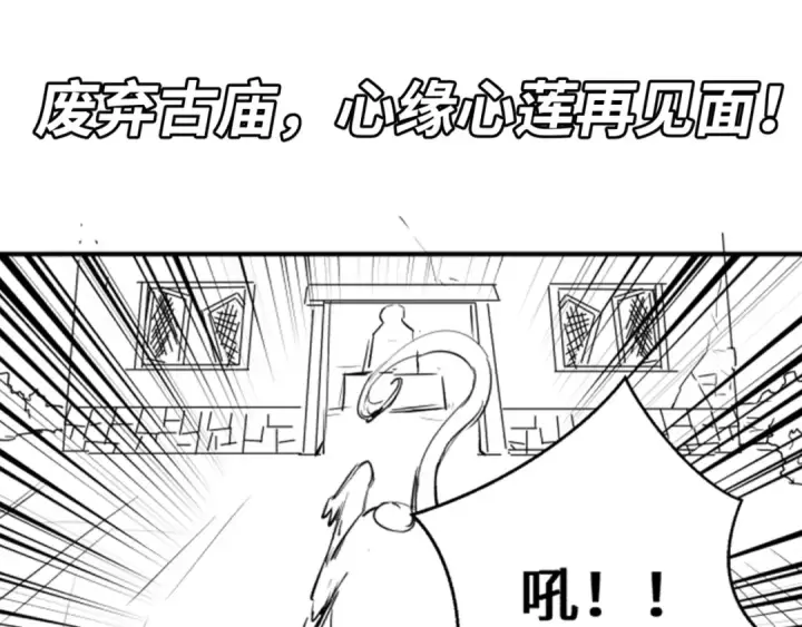《全球诡异时代》第48话 收集鬼伞图101