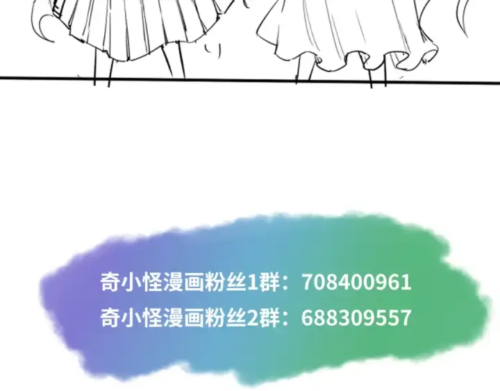 《全球诡异时代》第48话 收集鬼伞图105