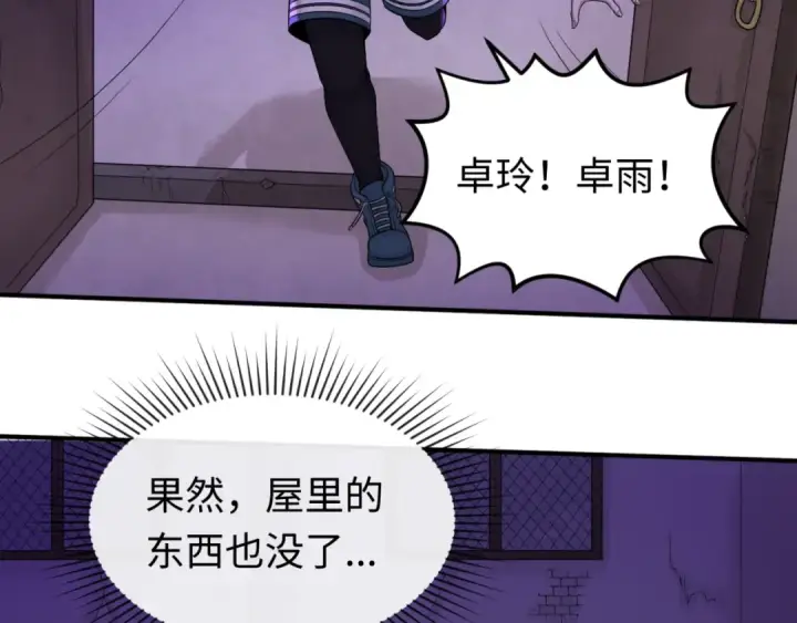 《全球诡异时代》第48话 收集鬼伞图13