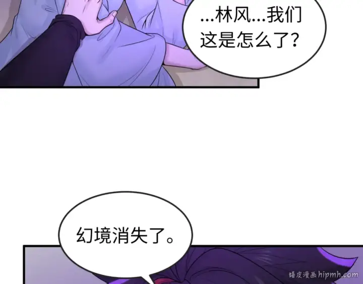 《全球诡异时代》第48话 收集鬼伞图16