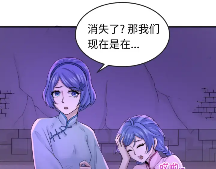 《全球诡异时代》第48话 收集鬼伞图18