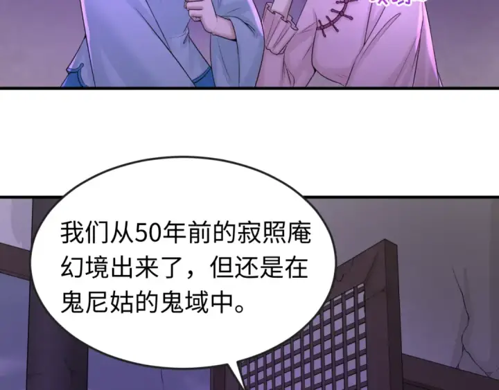 《全球诡异时代》第48话 收集鬼伞图19