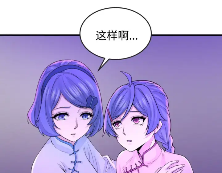 《全球诡异时代》第48话 收集鬼伞图21