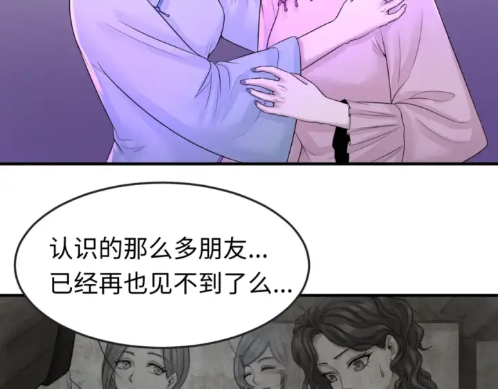 《全球诡异时代》第48话 收集鬼伞图22