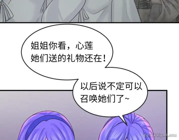 《全球诡异时代》第48话 收集鬼伞图24