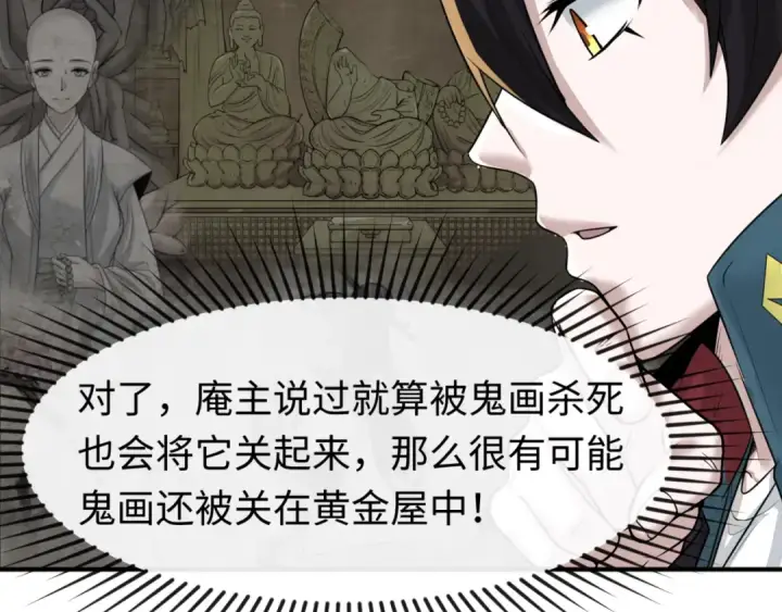 《全球诡异时代》第48话 收集鬼伞图27