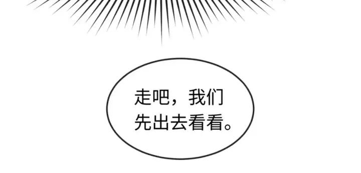 《全球诡异时代》第48话 收集鬼伞图28