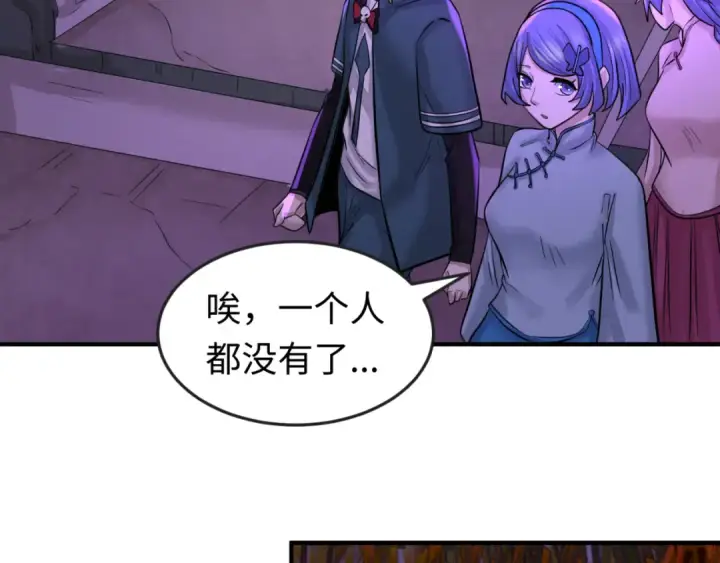 《全球诡异时代》第48话 收集鬼伞图30