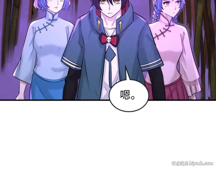 《全球诡异时代》第48话 收集鬼伞图32