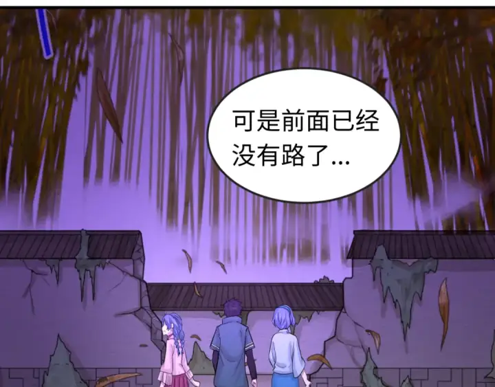 《全球诡异时代》第48话 收集鬼伞图33