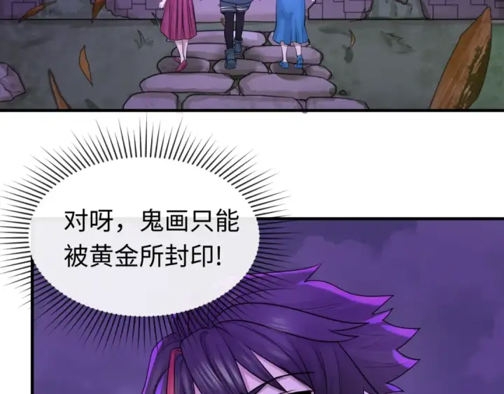 《全球诡异时代》第48话 收集鬼伞图34