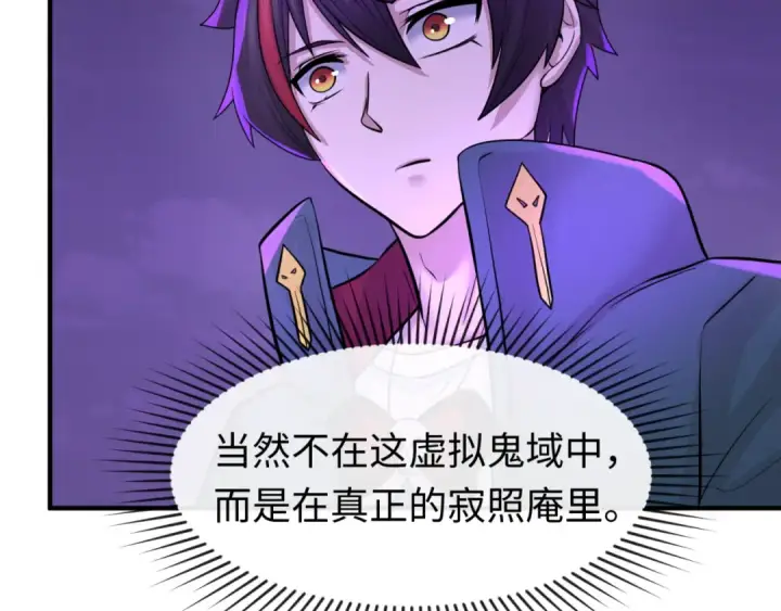 《全球诡异时代》第48话 收集鬼伞图35