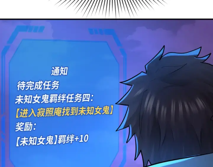 《全球诡异时代》第48话 收集鬼伞图36