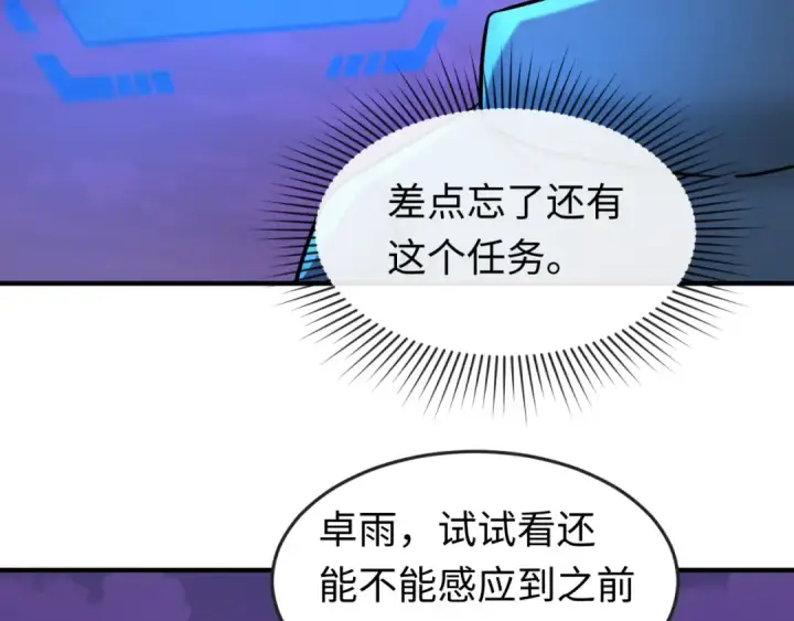 《全球诡异时代》第48话 收集鬼伞图37