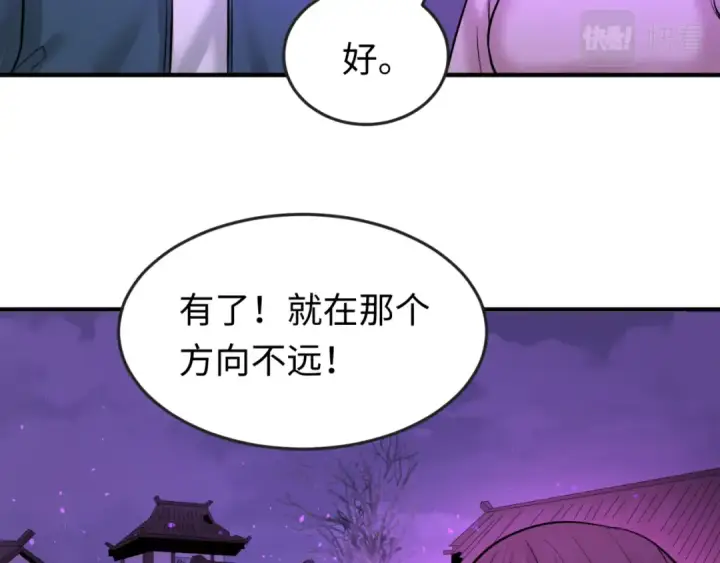 《全球诡异时代》第48话 收集鬼伞图39