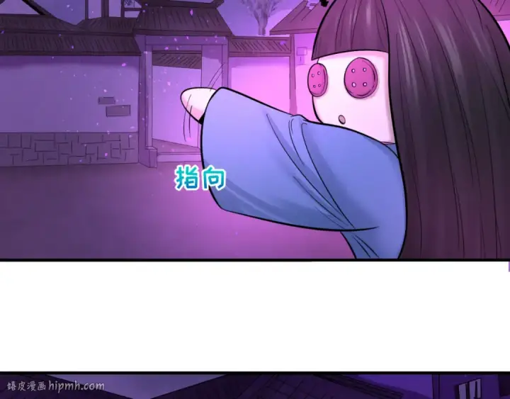 《全球诡异时代》第48话 收集鬼伞图40