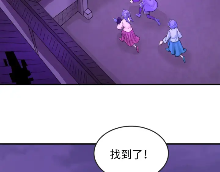 《全球诡异时代》第48话 收集鬼伞图42