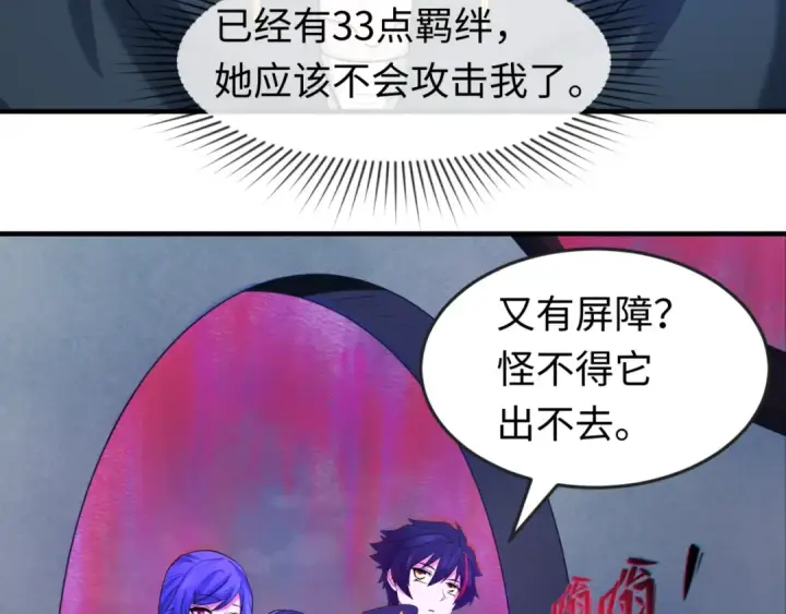 《全球诡异时代》第48话 收集鬼伞图49