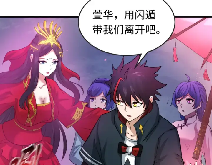 《全球诡异时代》第48话 收集鬼伞图54