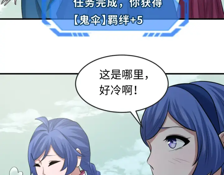 《全球诡异时代》第48话 收集鬼伞图60