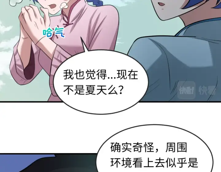 《全球诡异时代》第48话 收集鬼伞图61