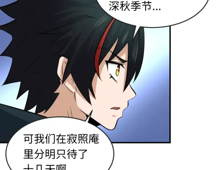 《全球诡异时代》第48话 收集鬼伞图62