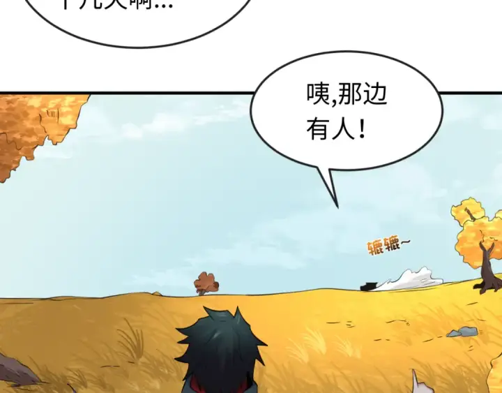 《全球诡异时代》第48话 收集鬼伞图63