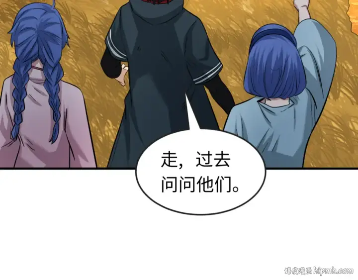 《全球诡异时代》第48话 收集鬼伞图64