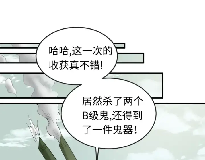 《全球诡异时代》第48话 收集鬼伞图65