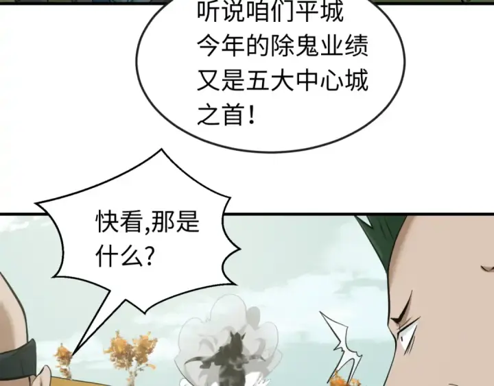《全球诡异时代》第48话 收集鬼伞图67