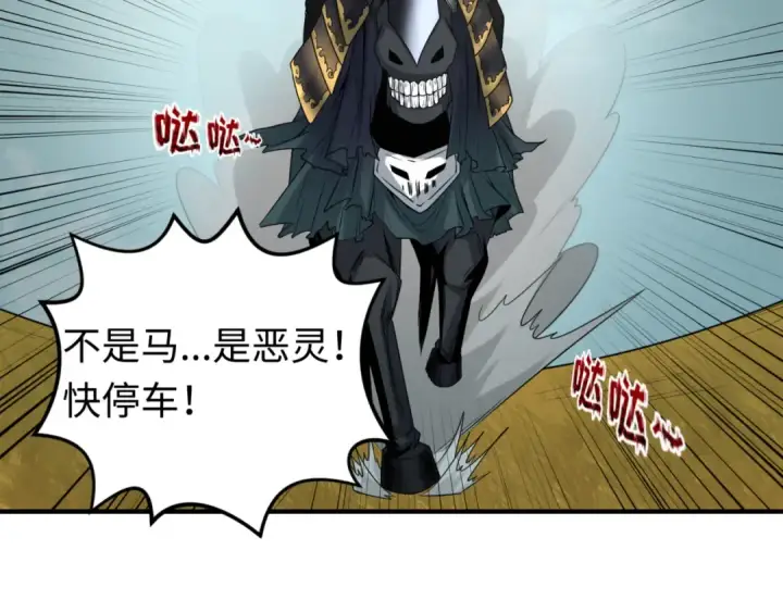 《全球诡异时代》第48话 收集鬼伞图71