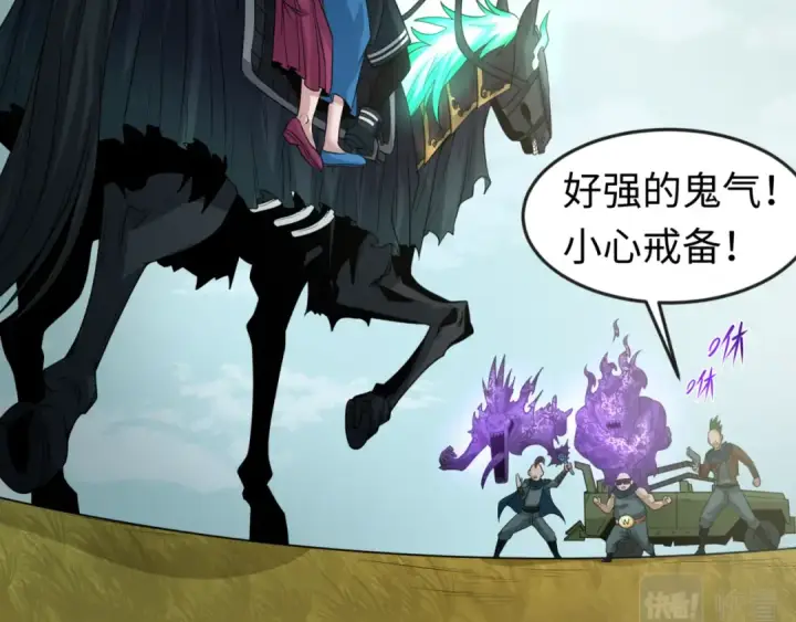 《全球诡异时代》第48话 收集鬼伞图74