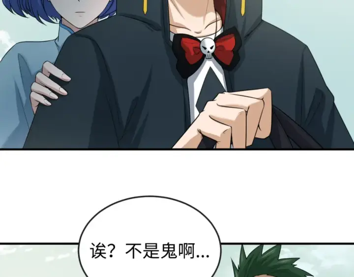 《全球诡异时代》第48话 收集鬼伞图76