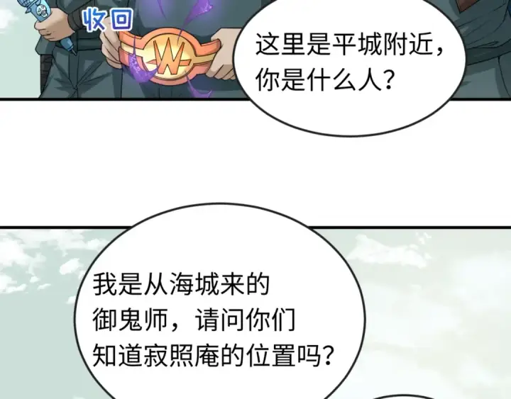 《全球诡异时代》第48话 收集鬼伞图78