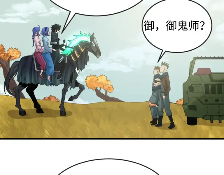 《全球诡异时代》第48话 收集鬼伞图79