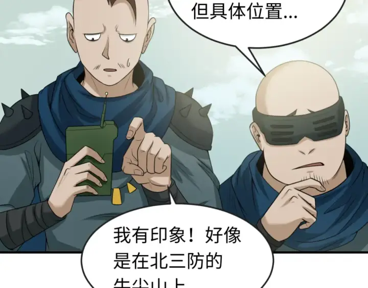 《全球诡异时代》第48话 收集鬼伞图82