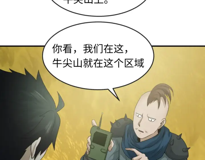 《全球诡异时代》第48话 收集鬼伞图83