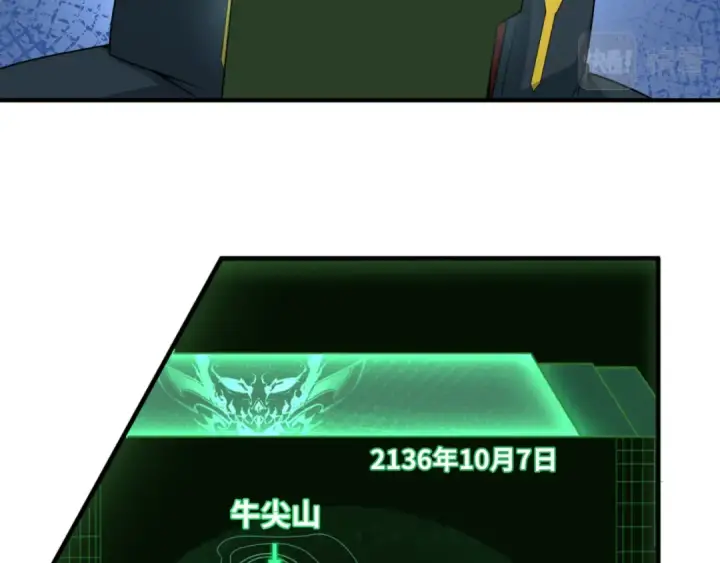 《全球诡异时代》第48话 收集鬼伞图86