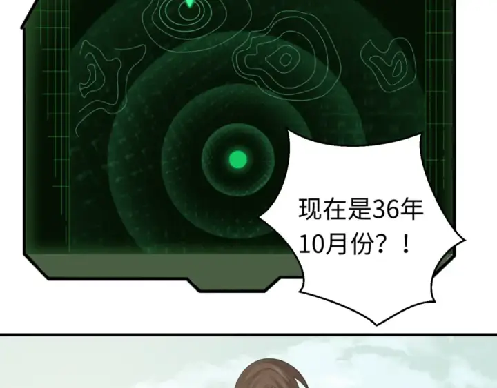 《全球诡异时代》第48话 收集鬼伞图87