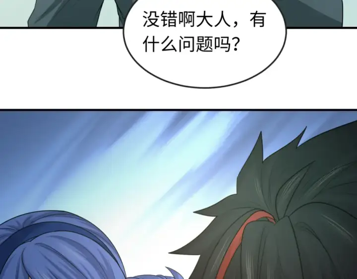 《全球诡异时代》第48话 收集鬼伞图89